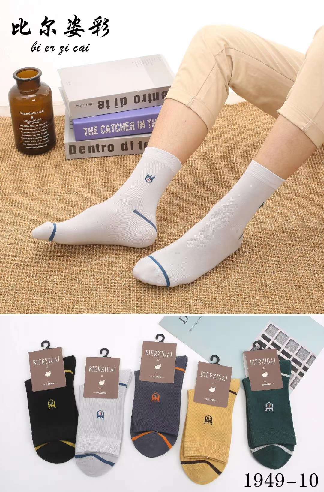 男士棉袜详情图6