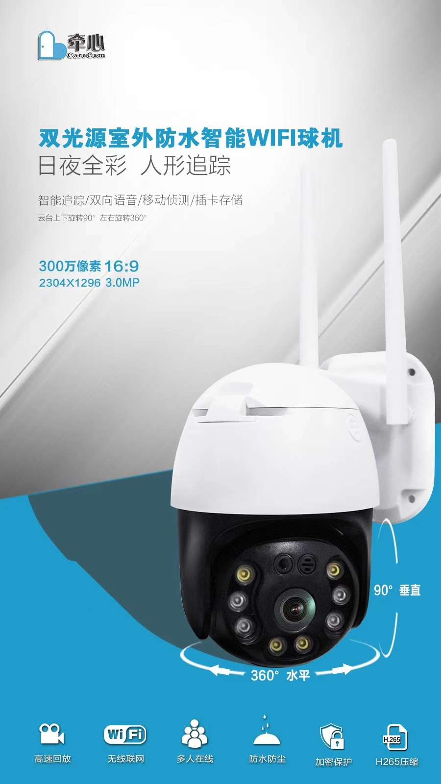 智能监控器无线摄像头wifi手机远程室外监控器高清夜视家用套装户外防水探头详情图6