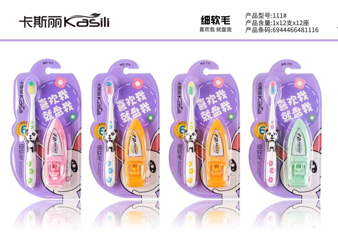 Give a small cruise toy children's toothbrush Casley 111 soft bristle toothbrush thumbnail