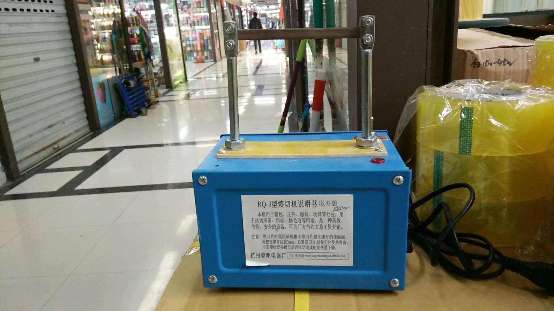 Heat cutting machine