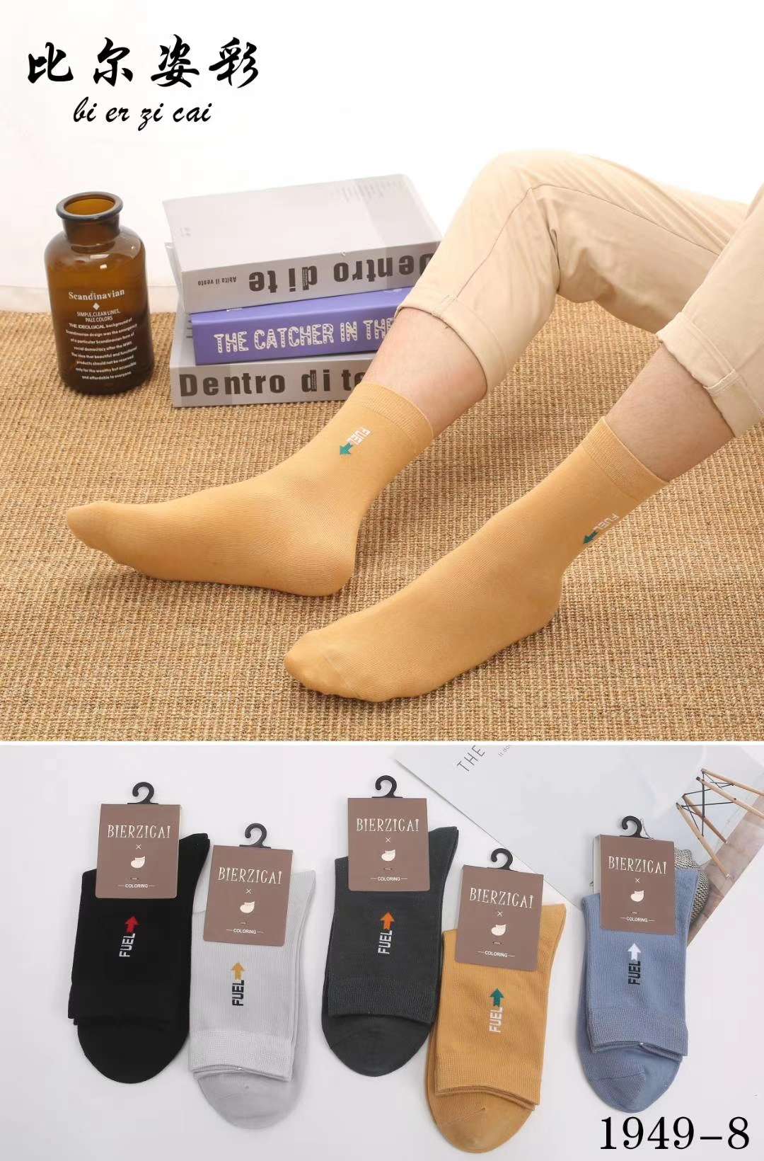 男士棉袜白底实物图