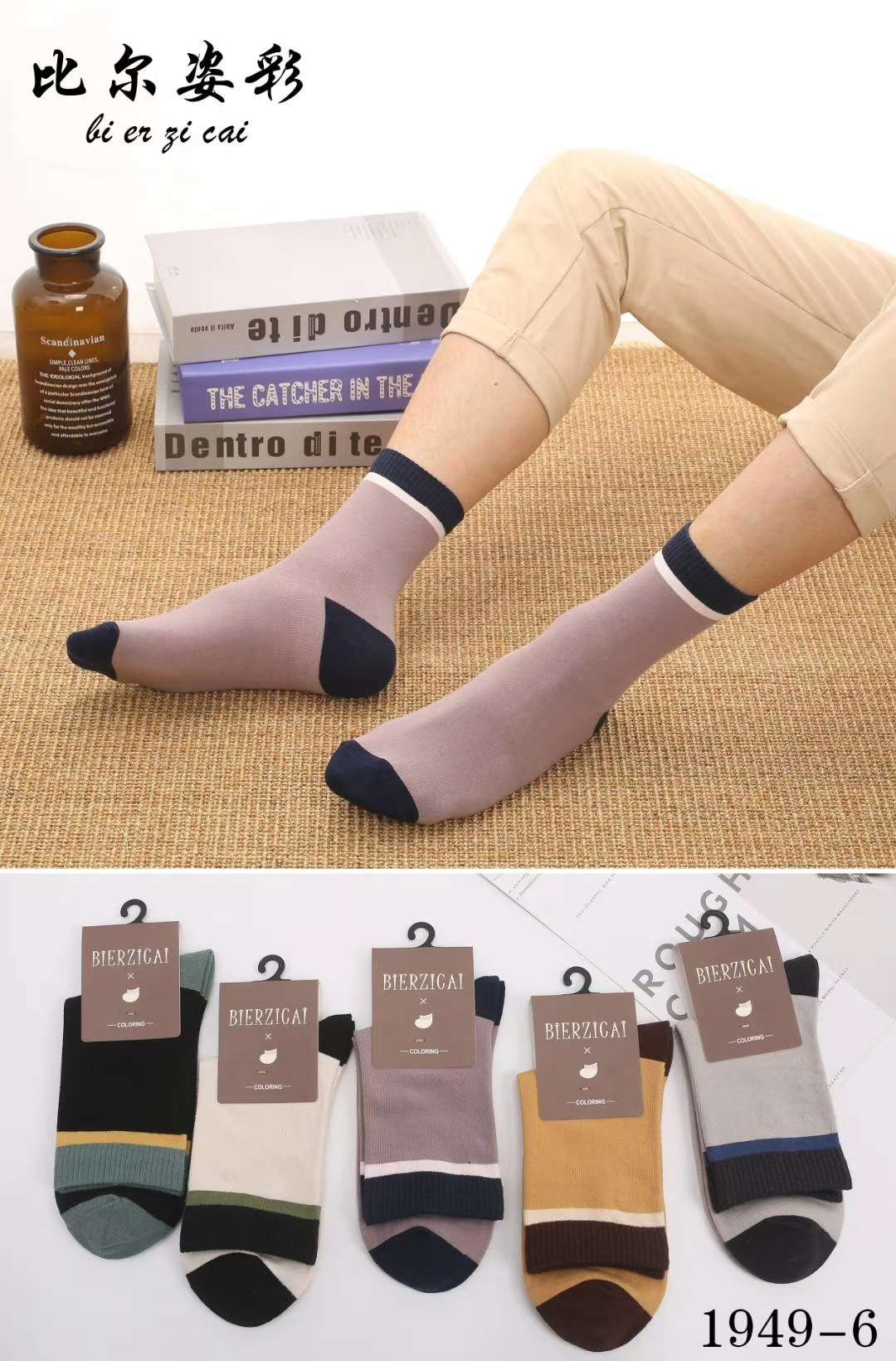 男士棉袜产品图