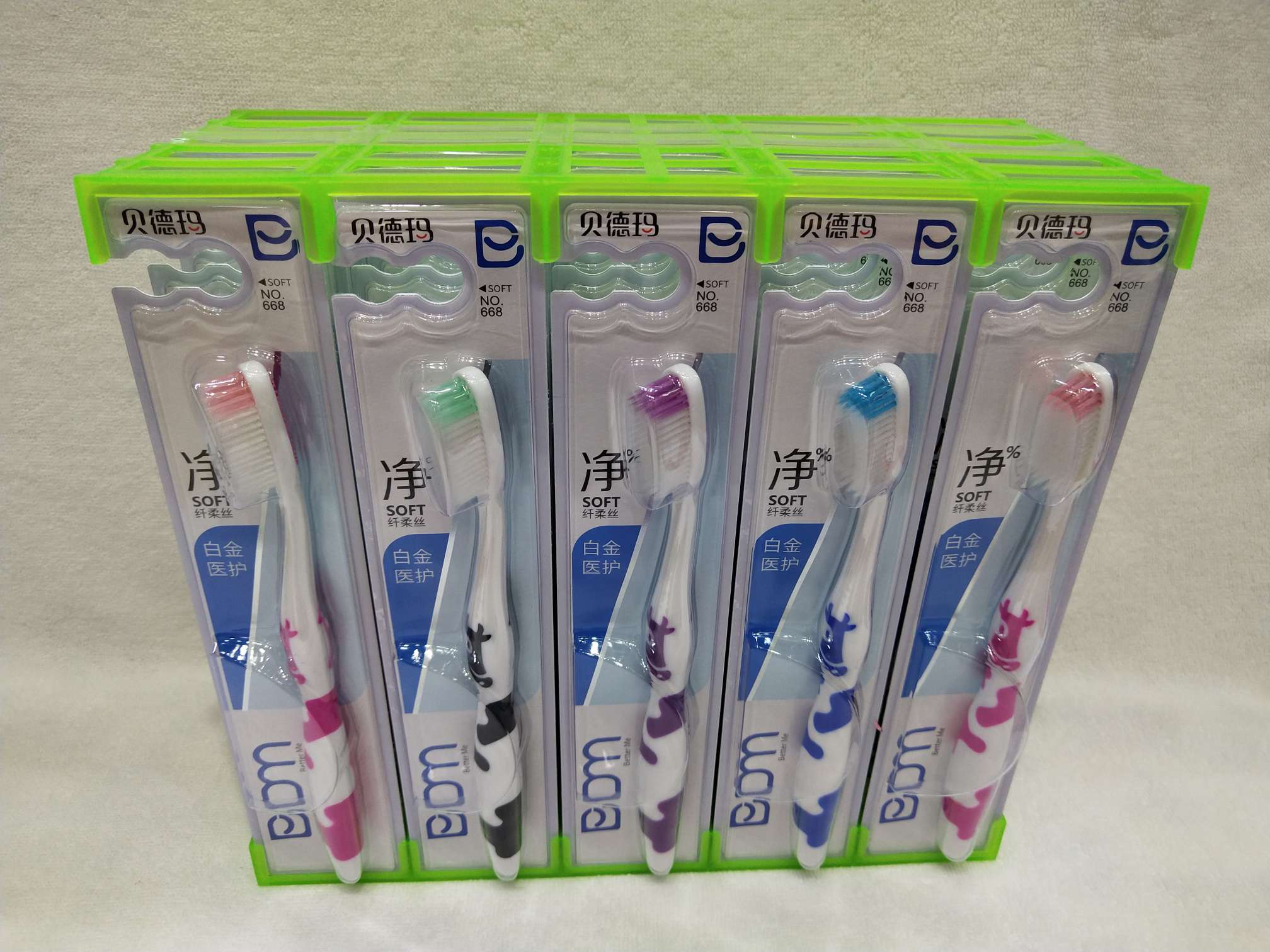 贝德玛668牙刷纤柔丝清洁精致灵巧刷头白金医护防滑易握刷柄