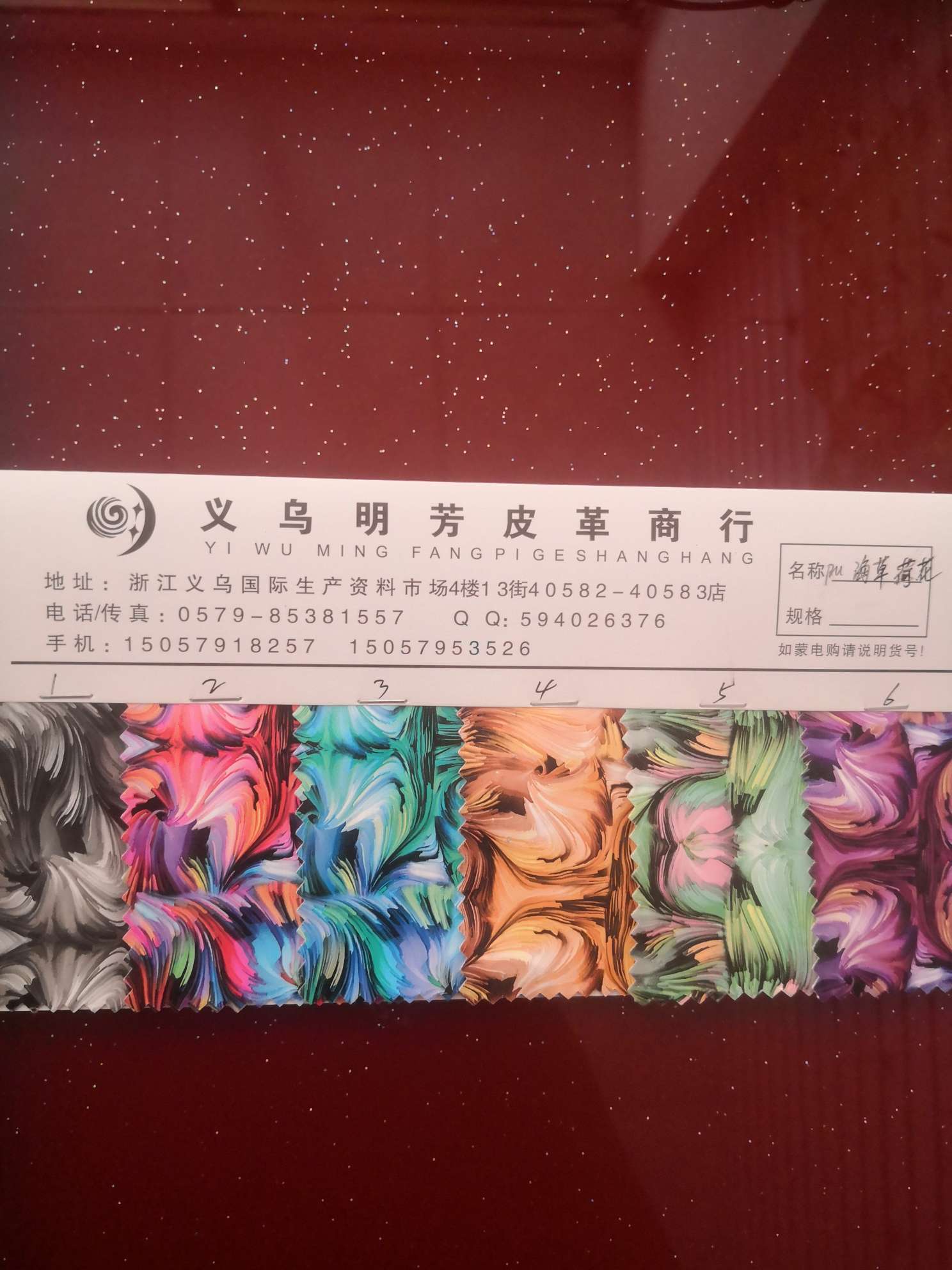 厂家直销  新款  pu毛底海草荷花