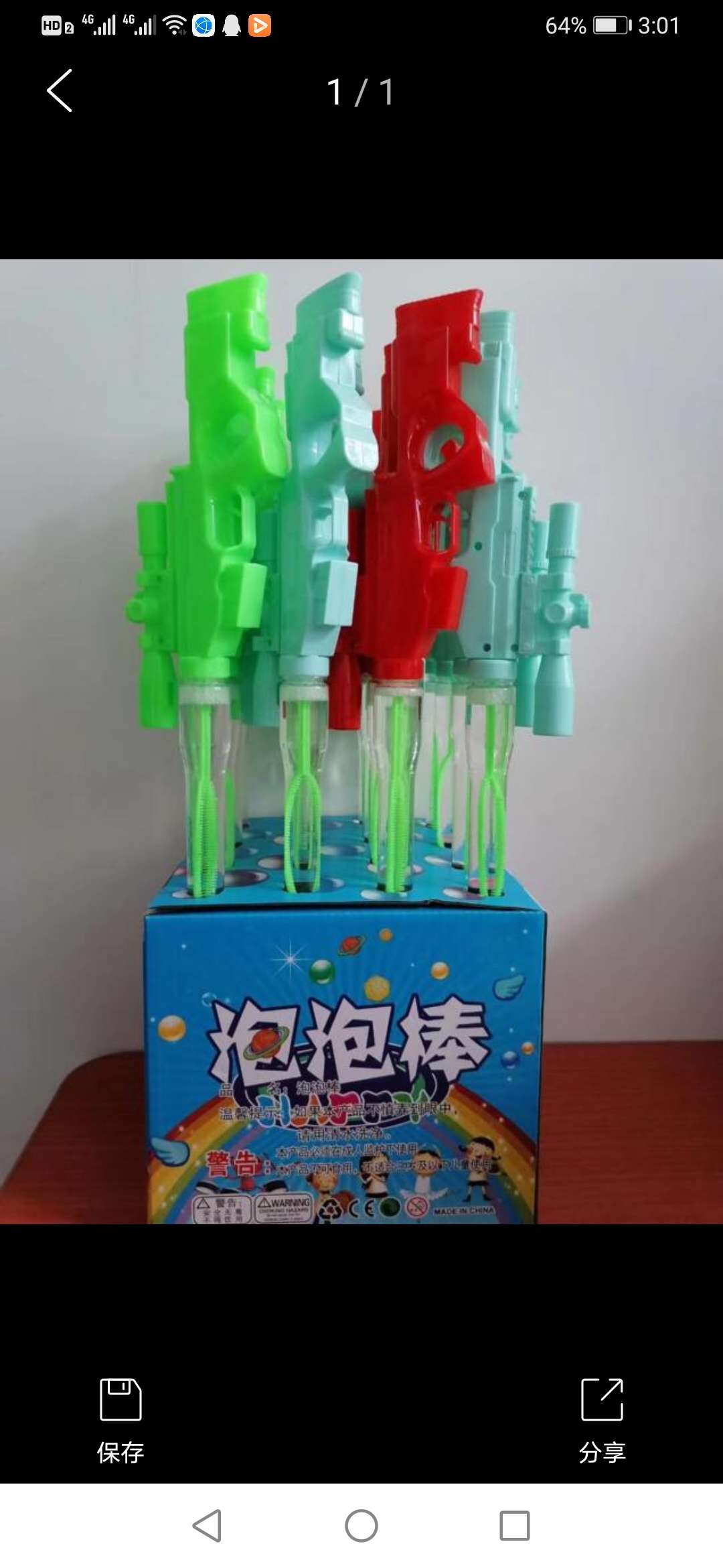 Colorful bubble water bubble stick details Picture