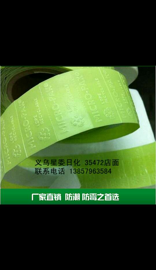 Mildew sheet manufacturers direct desiccant silica gel environmental protection household electronic food humidifier filter paper thumbnail