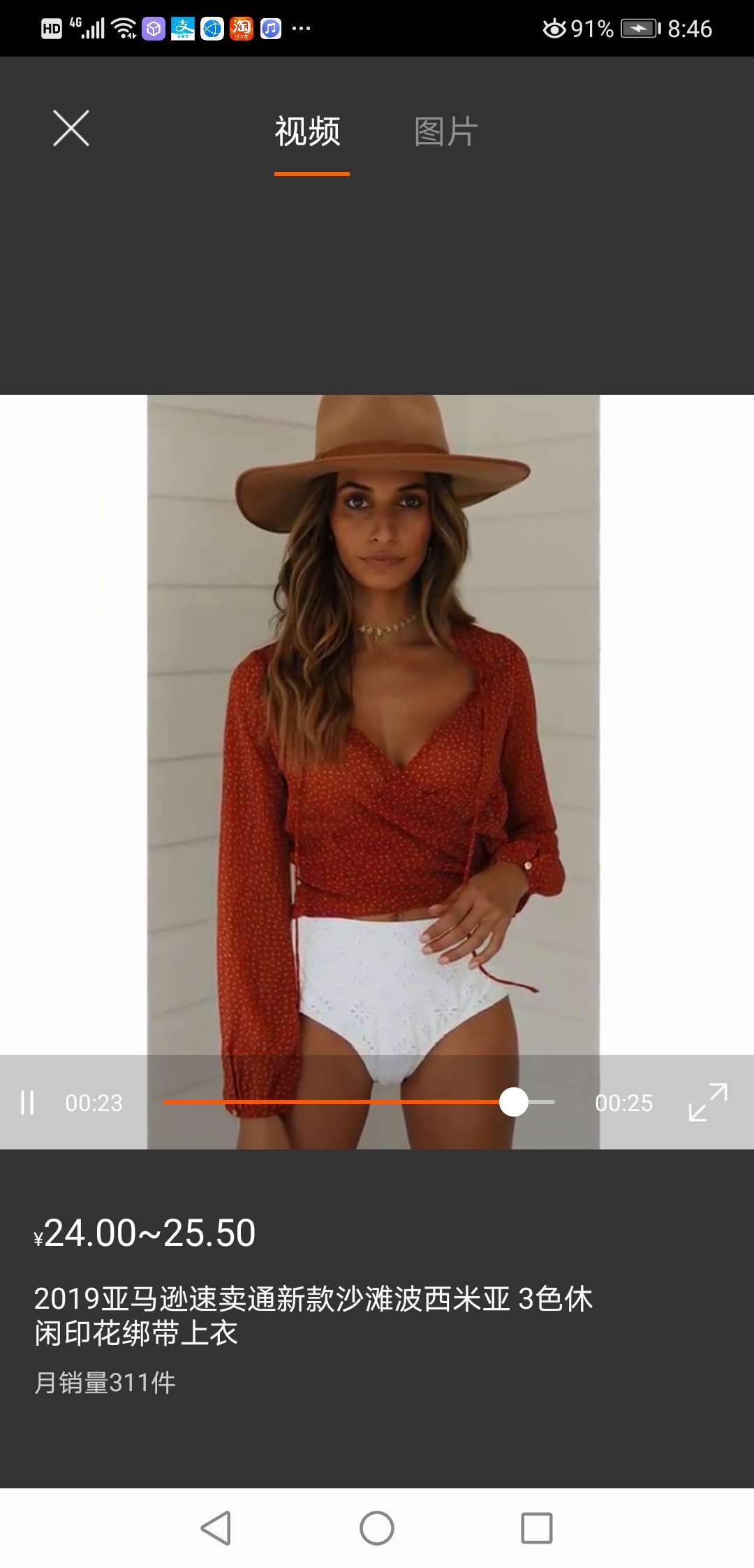 Casual Lace Sunscreen