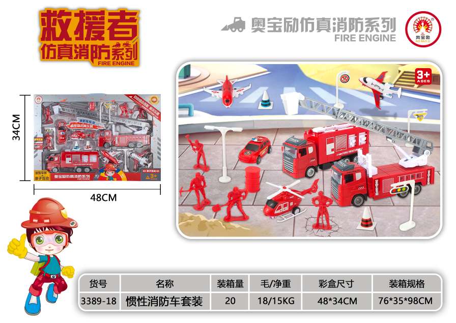 儿童玩具回力惯性车子消防车套装组合 开窗盒 3389－18产品图