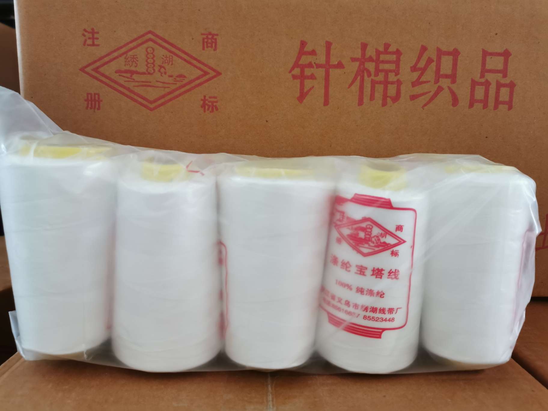 High-Speed Sewing Thread 10 Clothing Accessories Accessories Line Customized Production