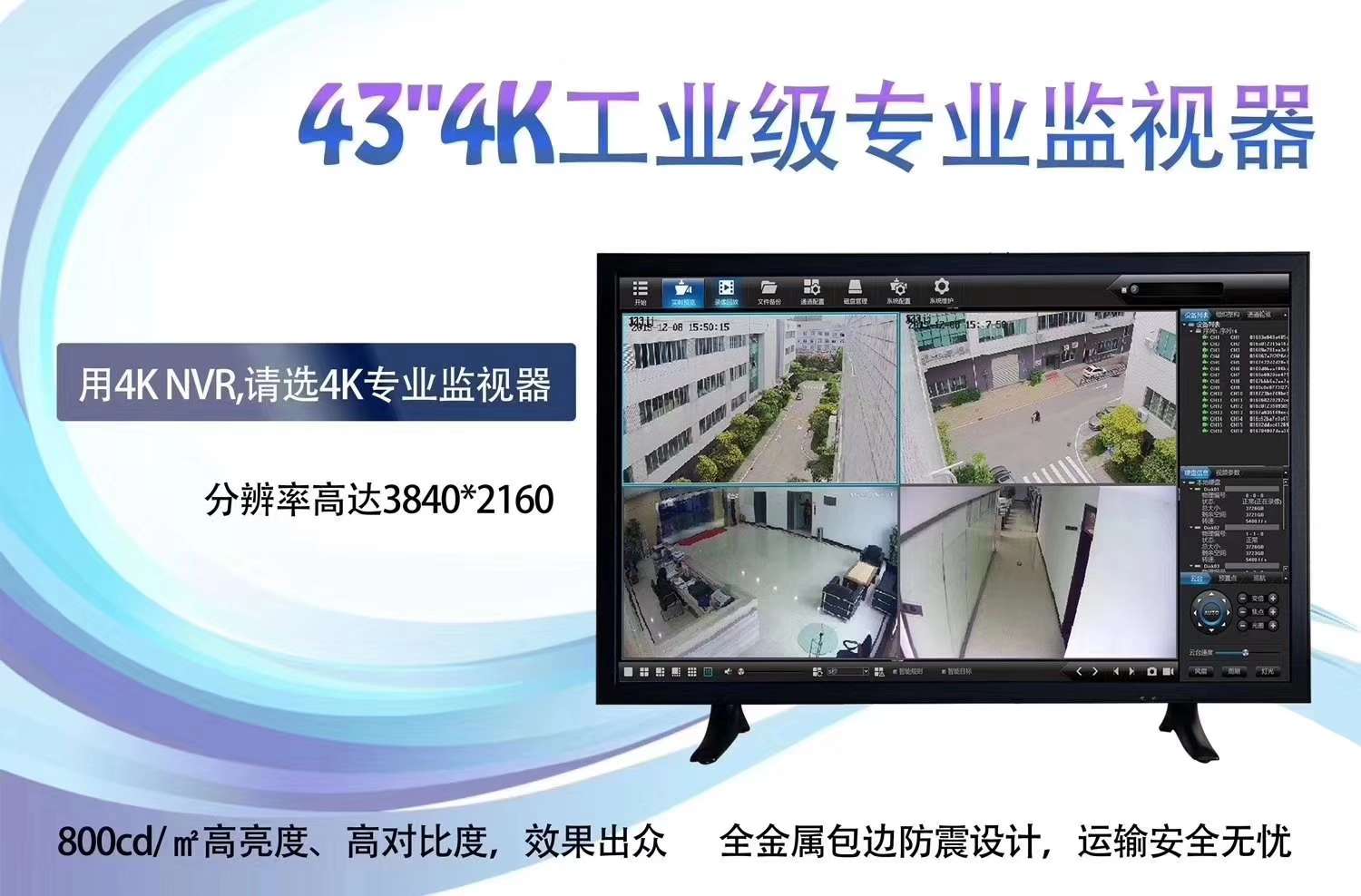 43-inch LED 4K professional monitor thumbnail