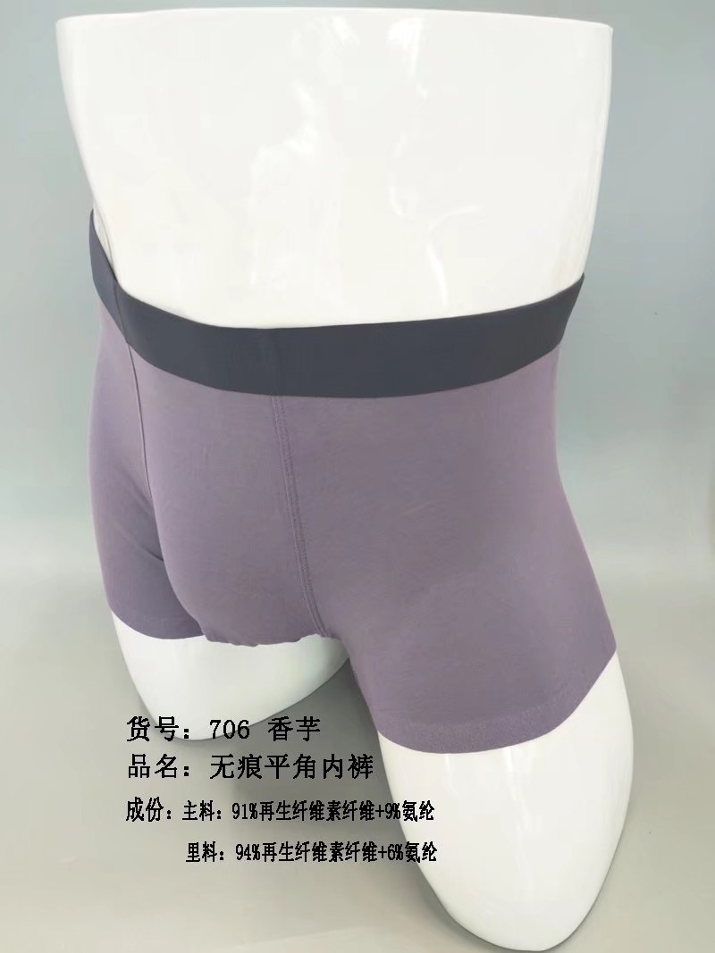 The ship will bind 50 pieces of Lanking Modal flat pants in one piece to the protein crotch of silkworm chrysalis without feeling, trace, breathable and antibacterial mugwort thumbnail