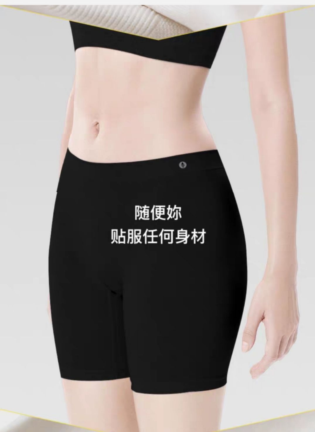 面膜平角安全裤