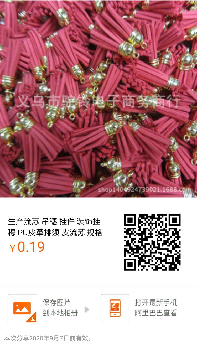 Tassel, Korean Wool, Pu, Custom Made Specification drawing
