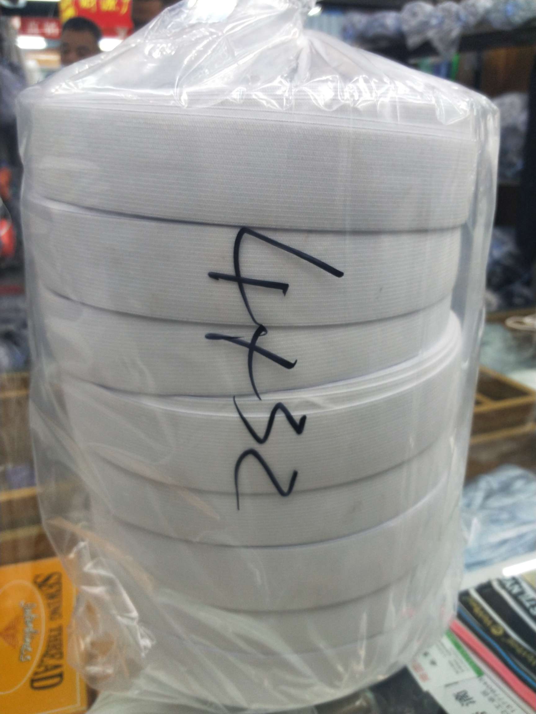 4公分加厚松紧带