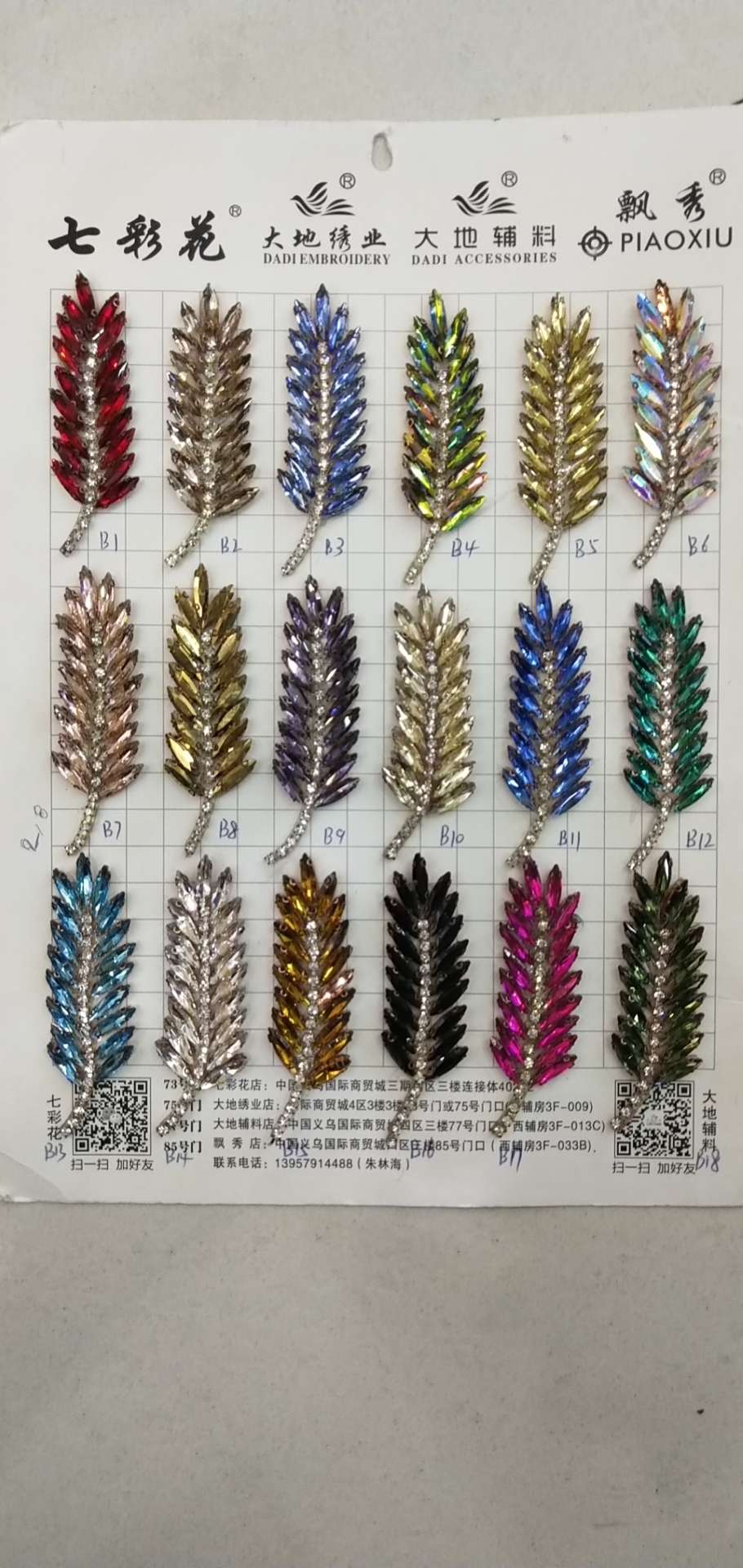 树叶产品图