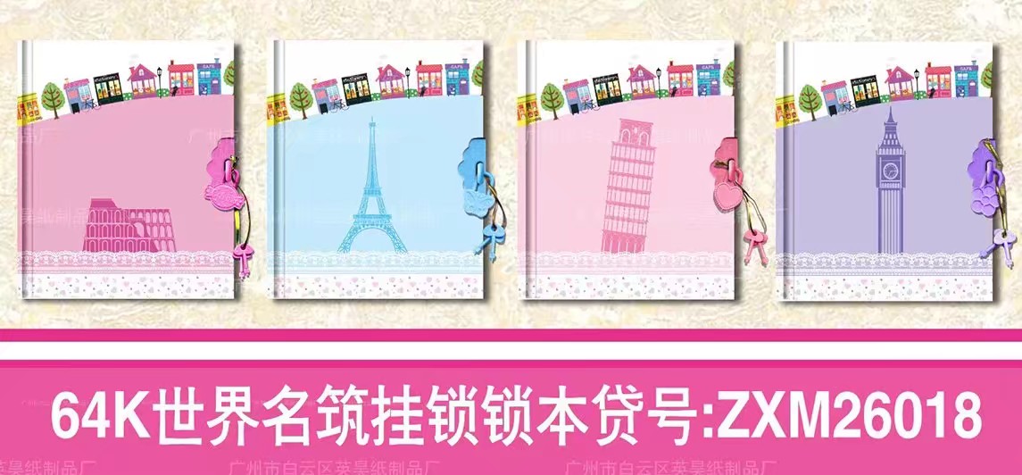 厂家直销密码本图