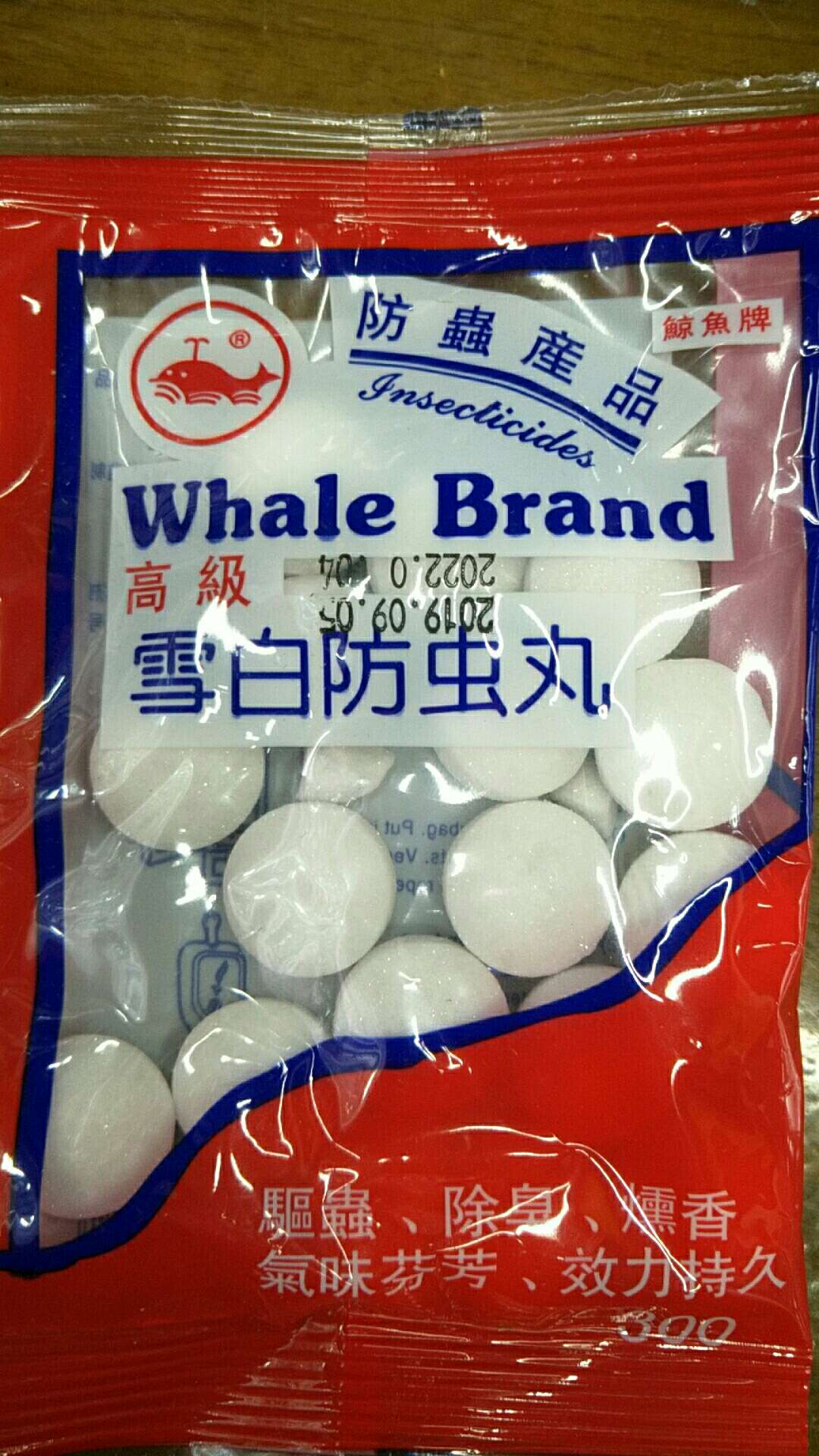 卫生球，臭蛋，防虫，防霉，气味芳香，使用方便详情8
