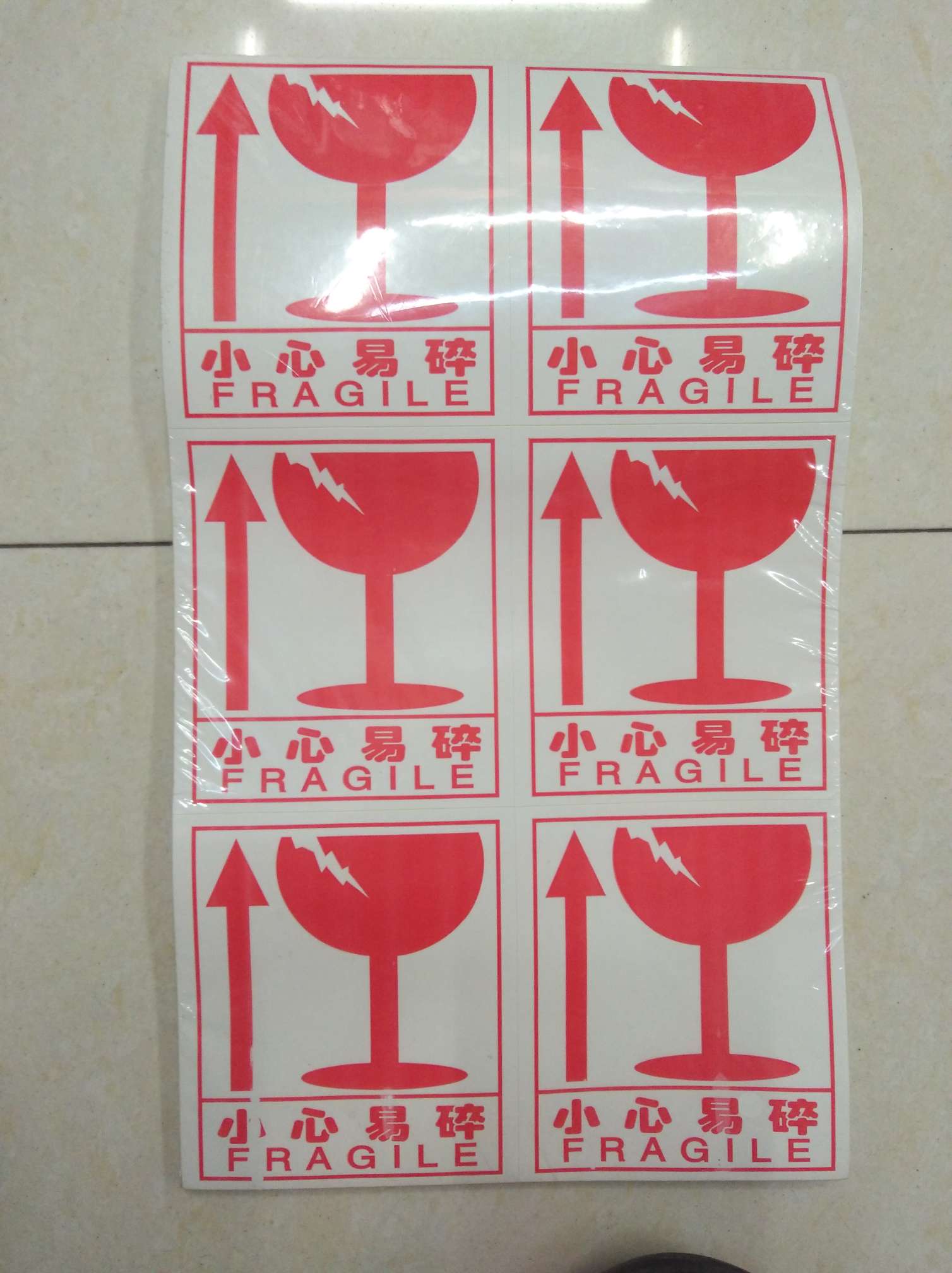 不干胶2