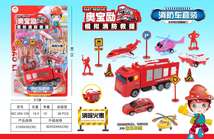 儿童玩具回力惯性车子消防车套装 板装 389－109