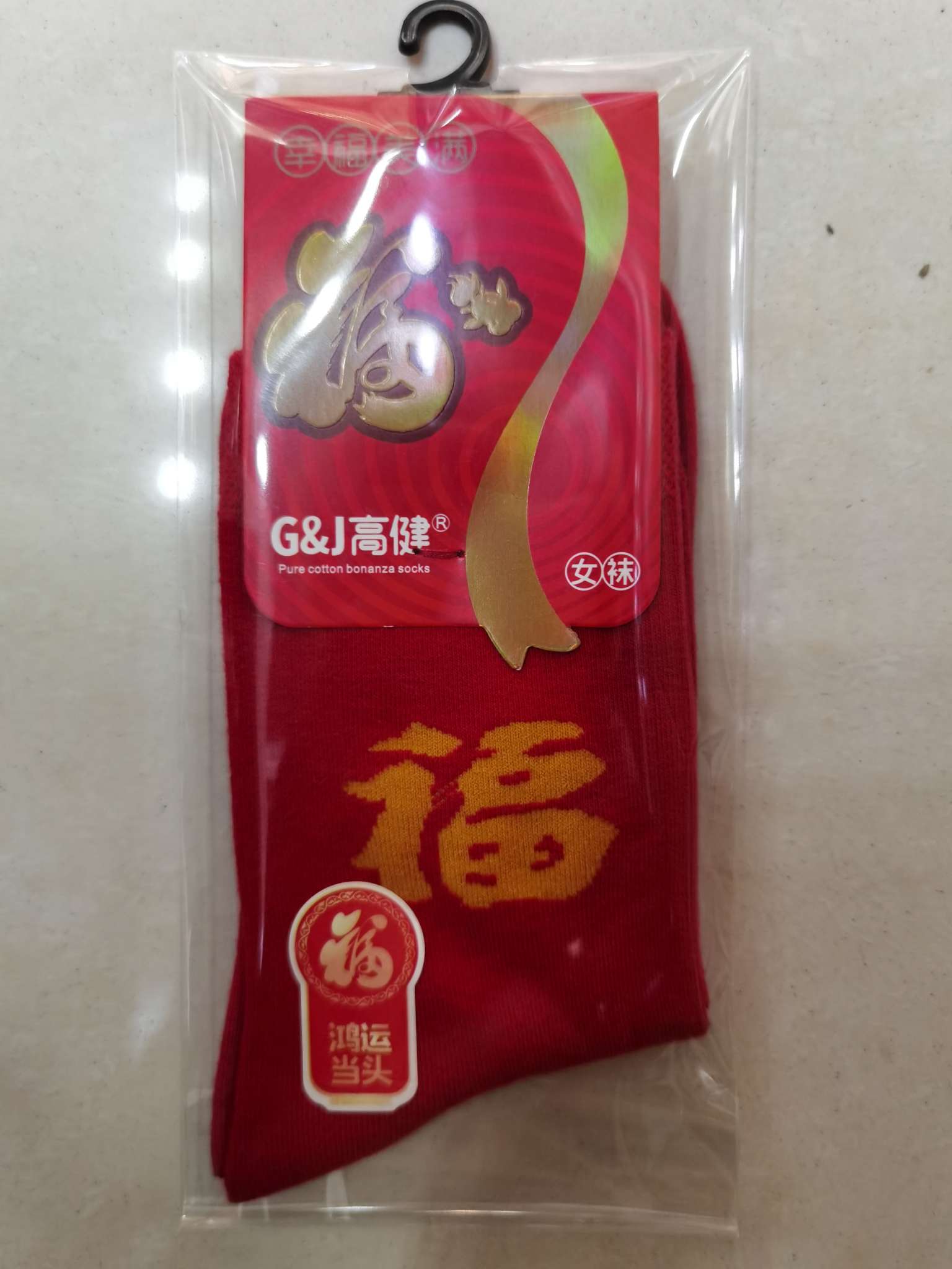 高健2666