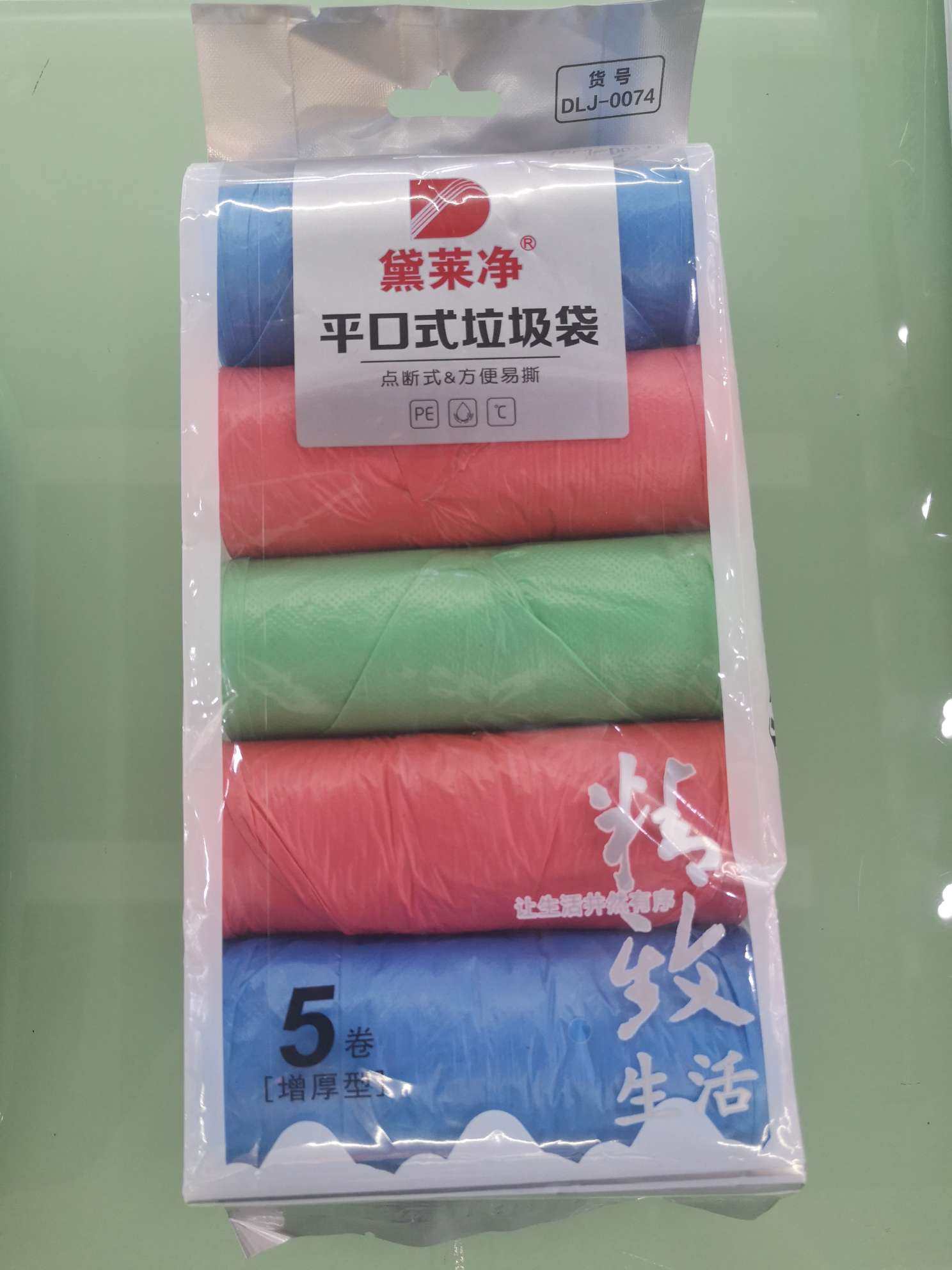 Point-Of-Mouth Garbage Bag
