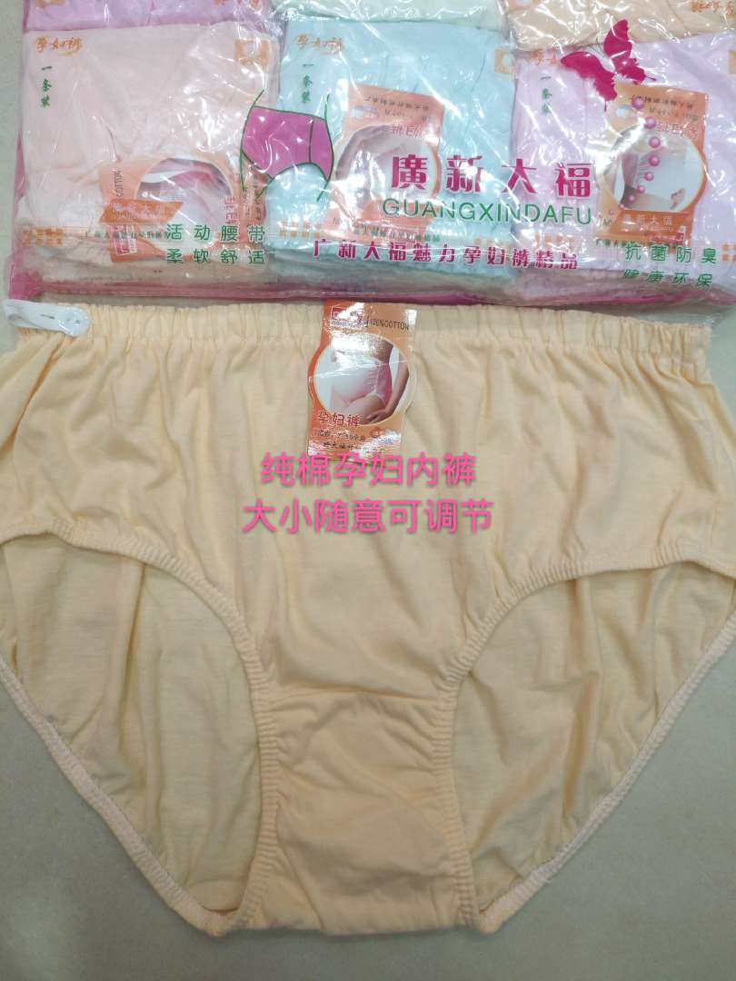 Cotton Maternity Panties