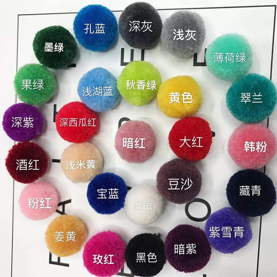 厂家直销现货开司米毛球 涤纶圆球杨梅球 创意手工diy毛球 服装工艺饰品材料配件批发
