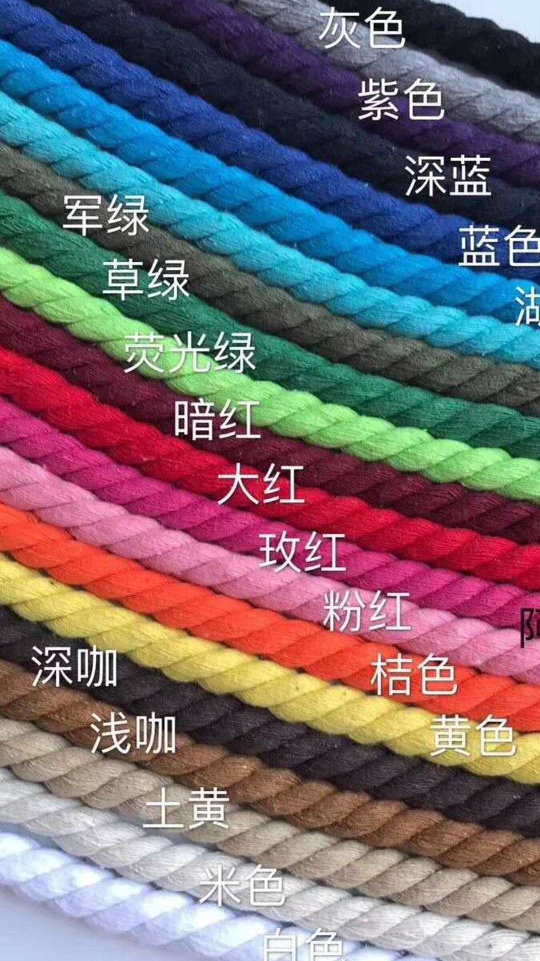 涤纶三股绳子，棉三股绳子详情图3