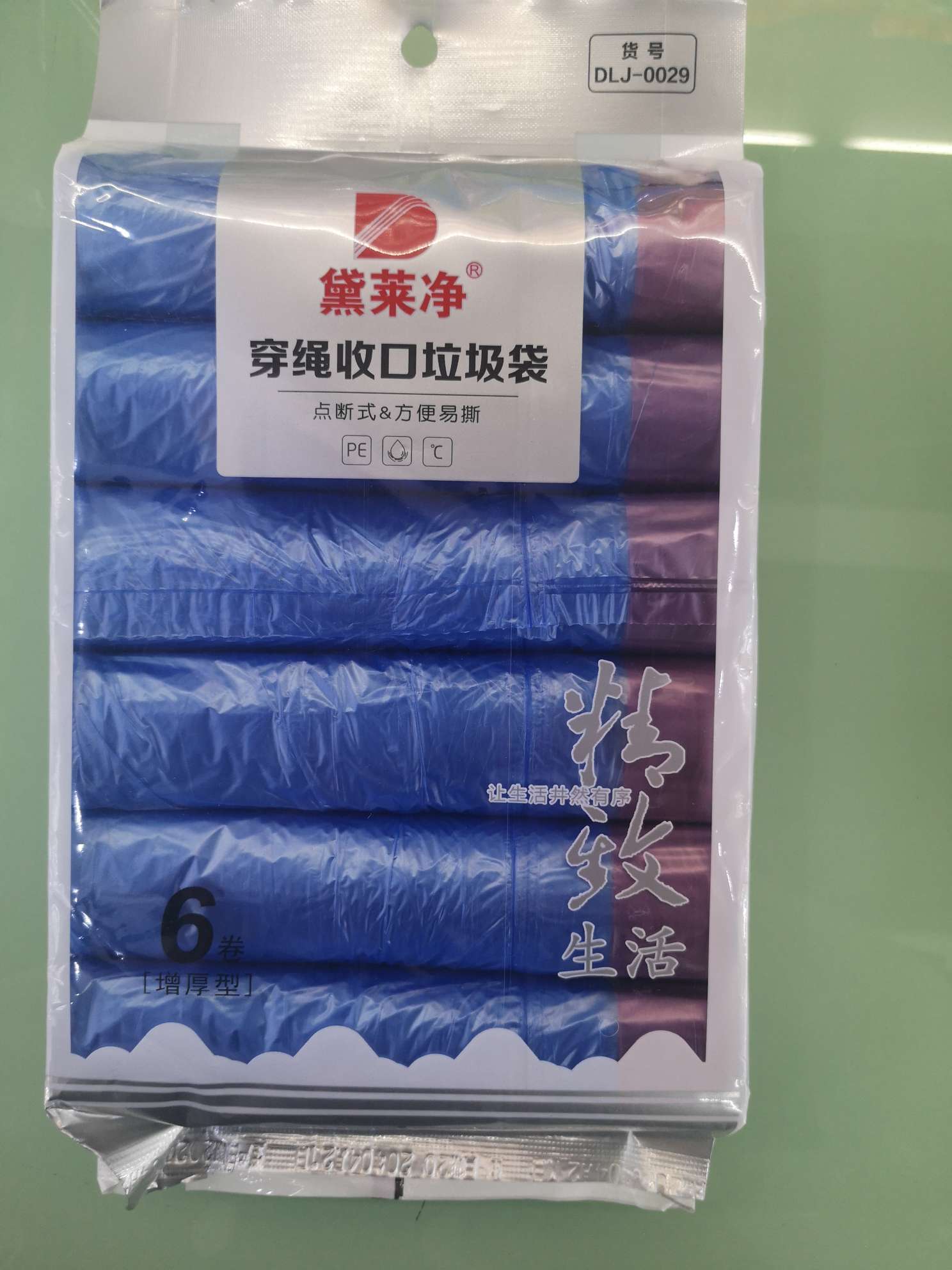 抽绳式5卷装垃圾袋