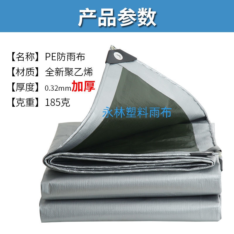 Silver-green rain cloth
