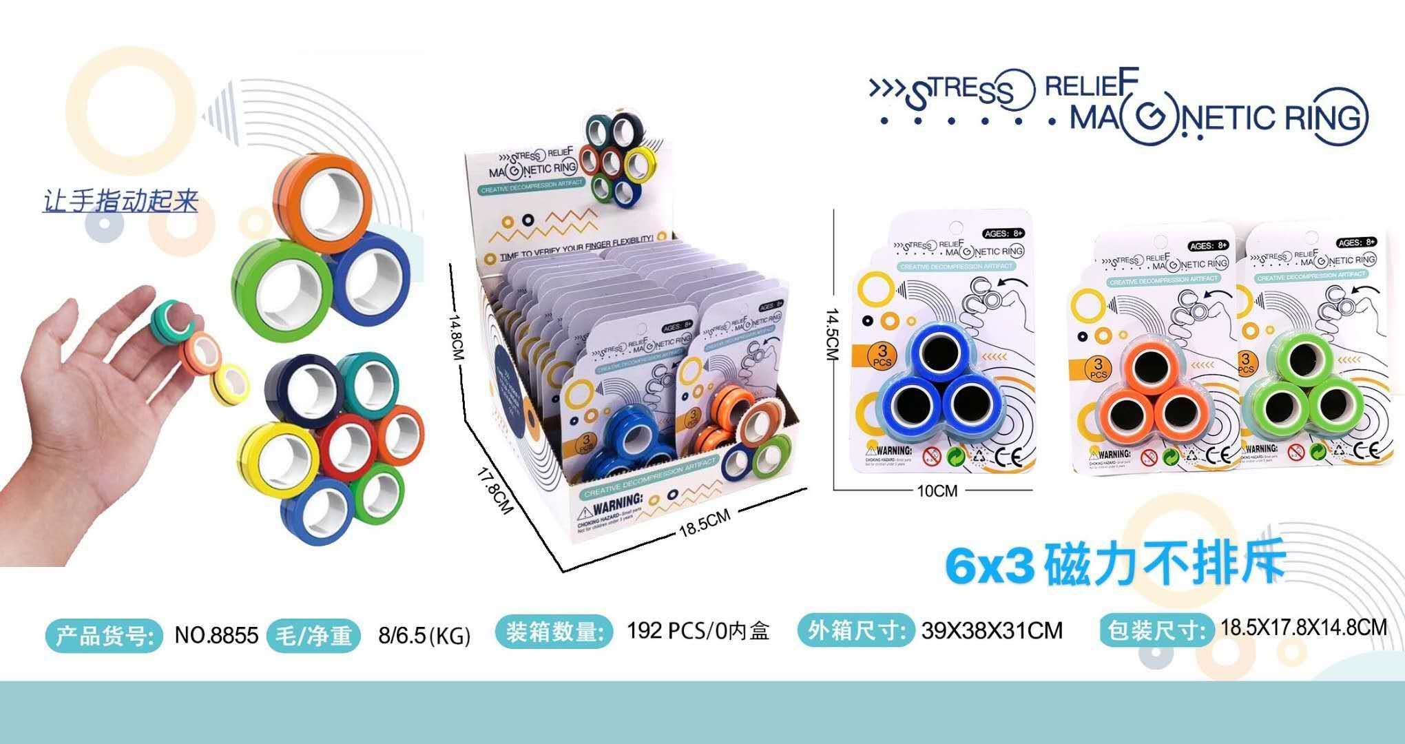 8855磁力手环一件192板