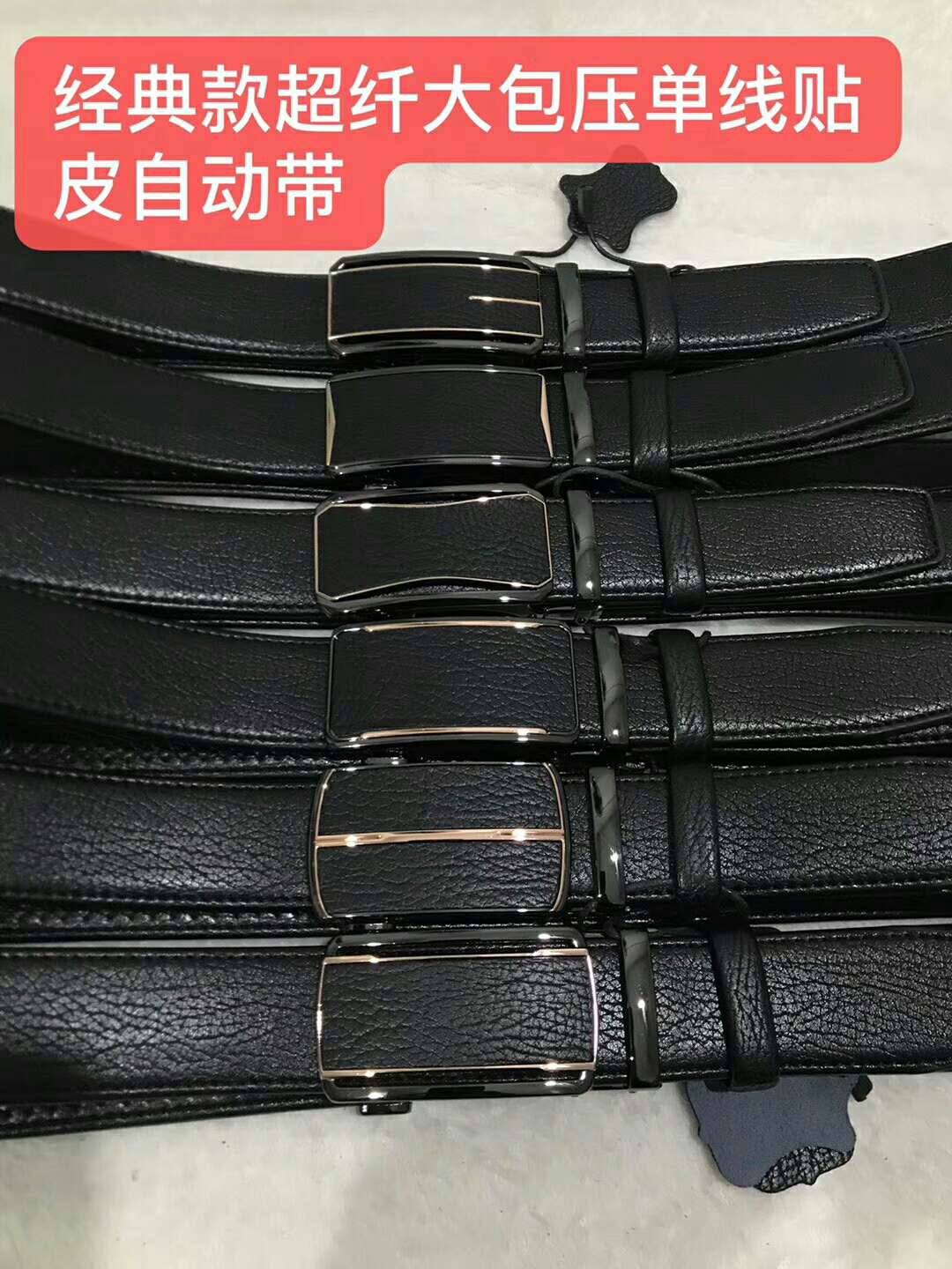 Automatic Leather Belt