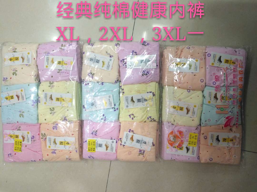 女式纯棉三角内裤