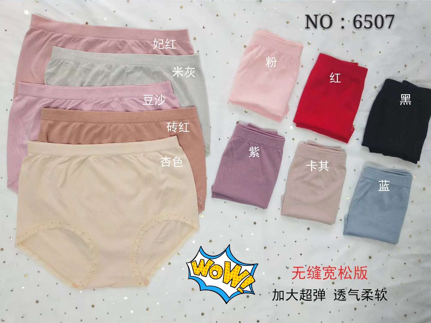 Modal University Panties For Women