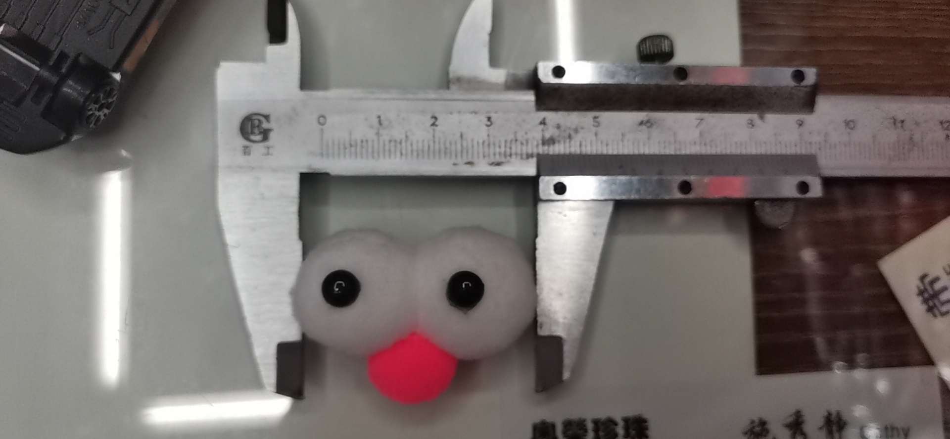 眼睛毛球