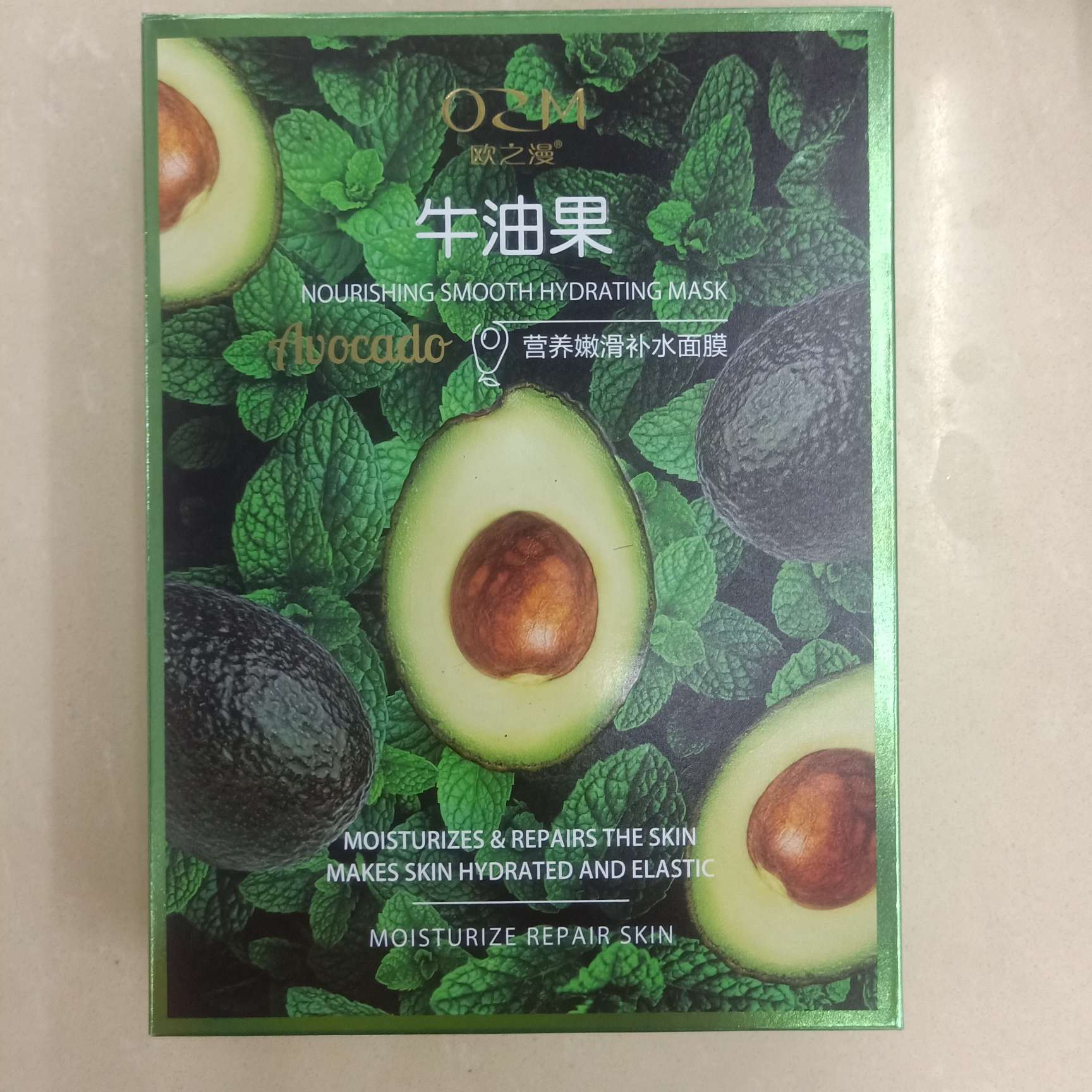 牛油果营养嫩滑补水面膜