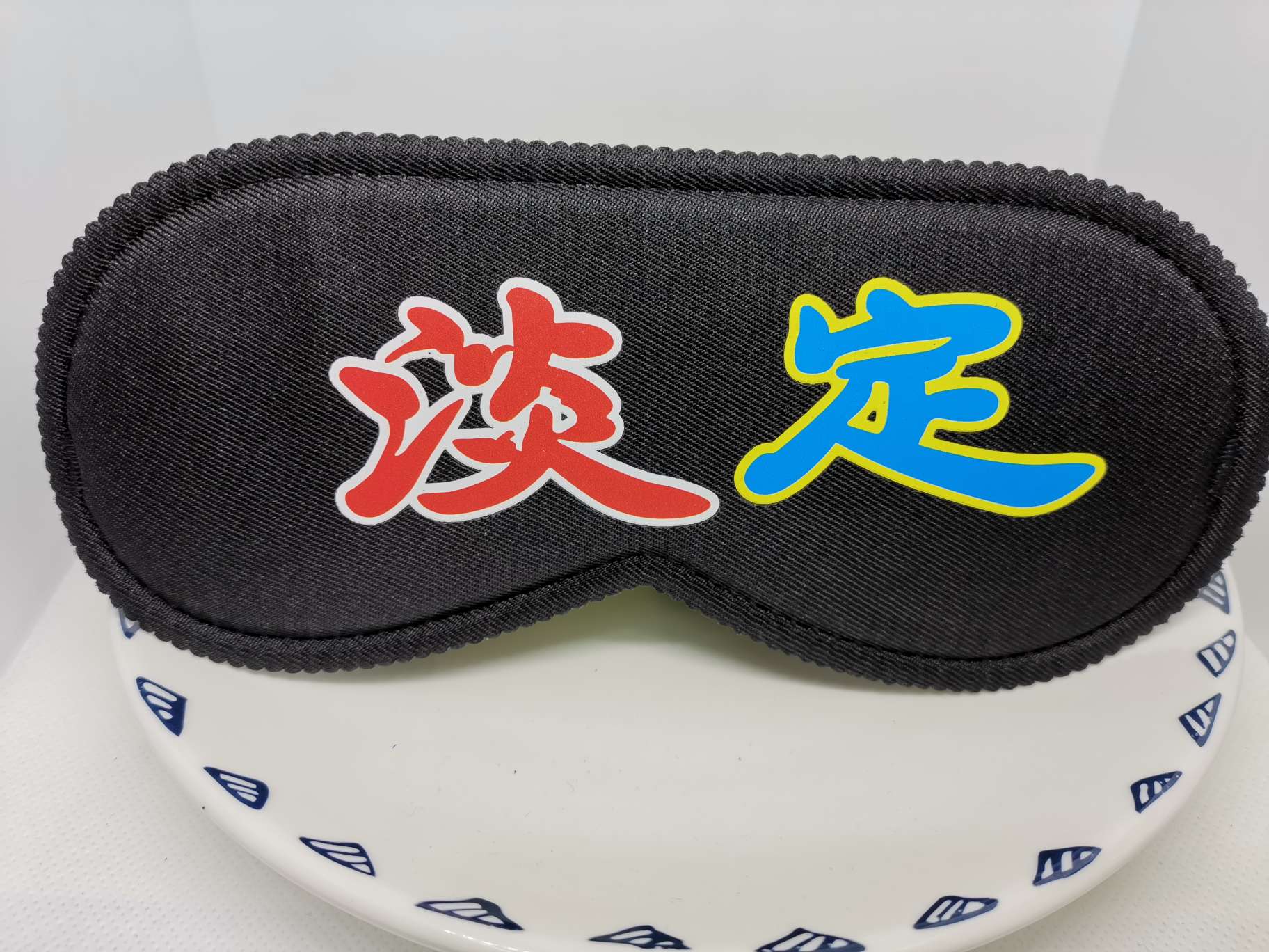 个性透气眼罩睡觉遮光助睡眠男女卡套搞怪黑印彩字护眼罩