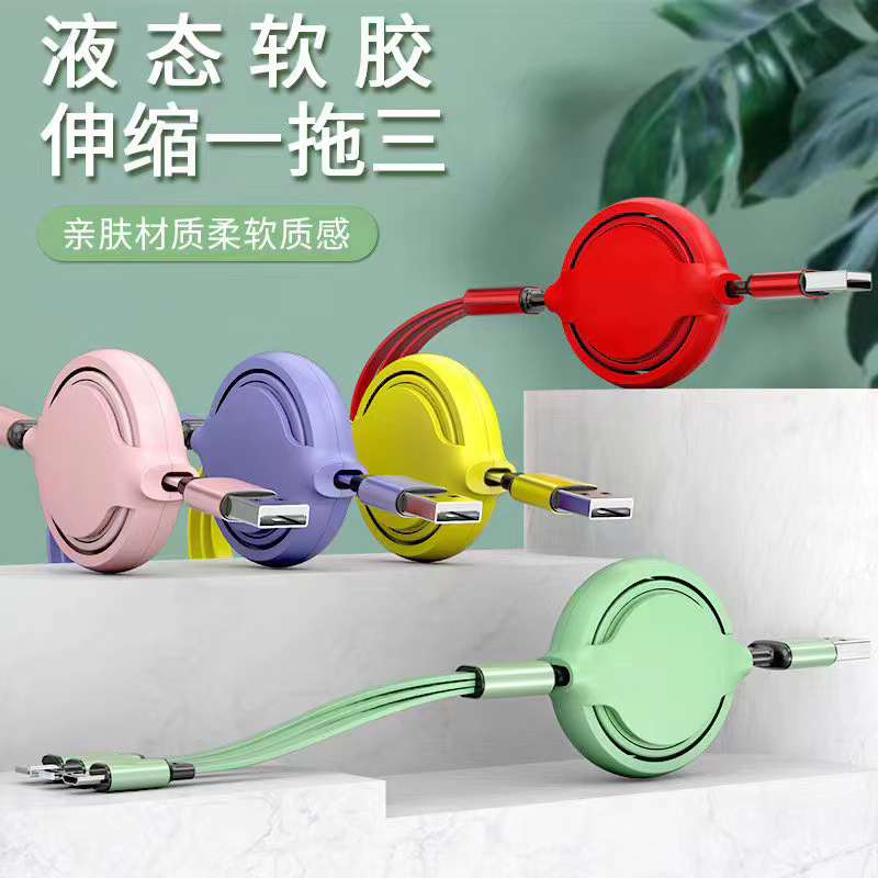 中圆一拖三线伸缩线安卓苹果华为三合一线一线多用