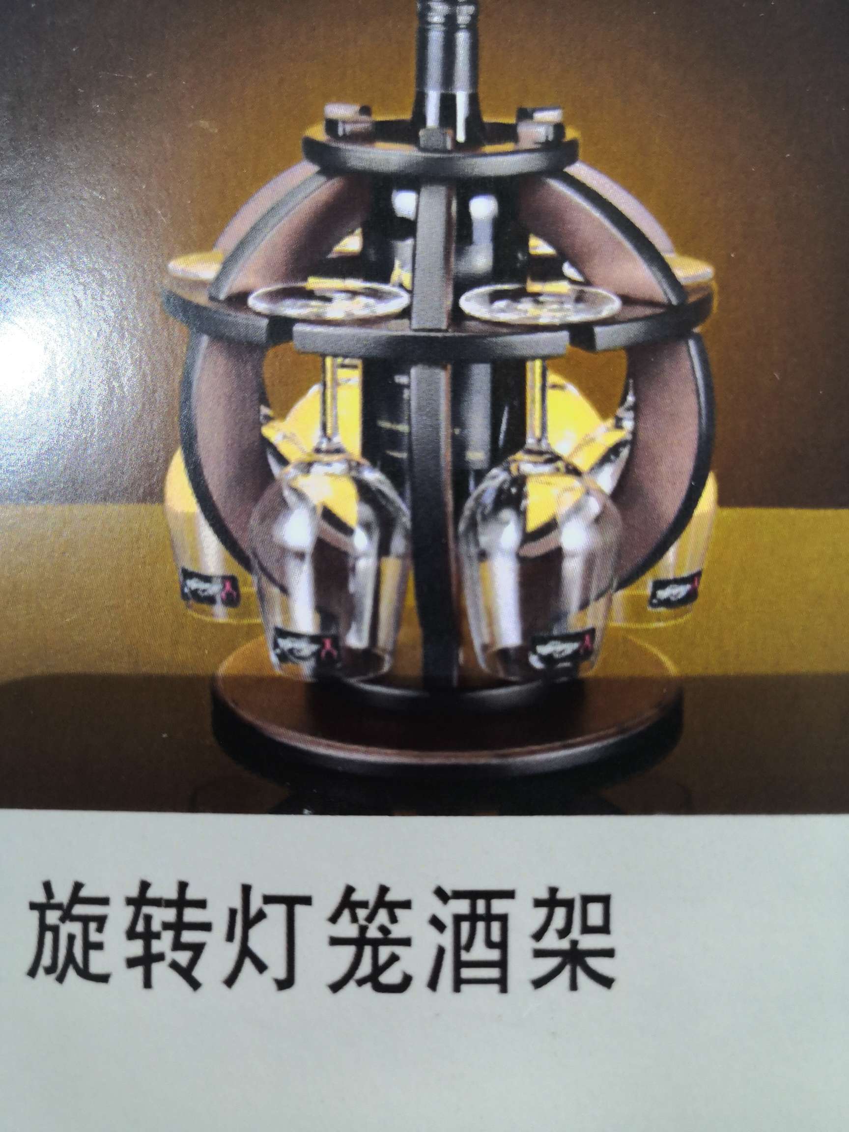 Rotating lantern wine rack