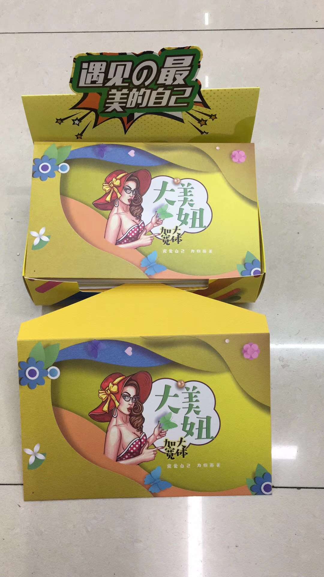 大美妞