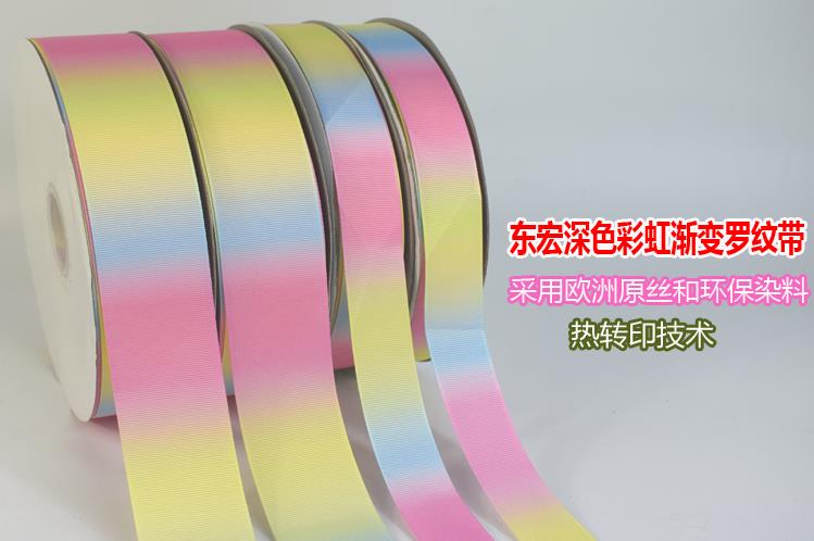 2.5cm螺纹鱼鳞彩虹DIY手工制作织带图