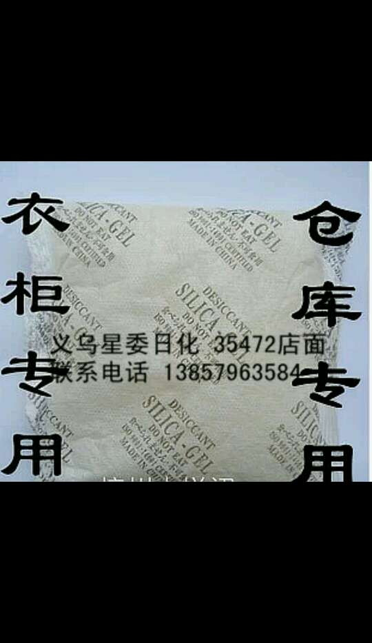Moisture-proof agent desiccant silica gel environmental protection household electronic food moisture-proof agent filter paper thumbnail