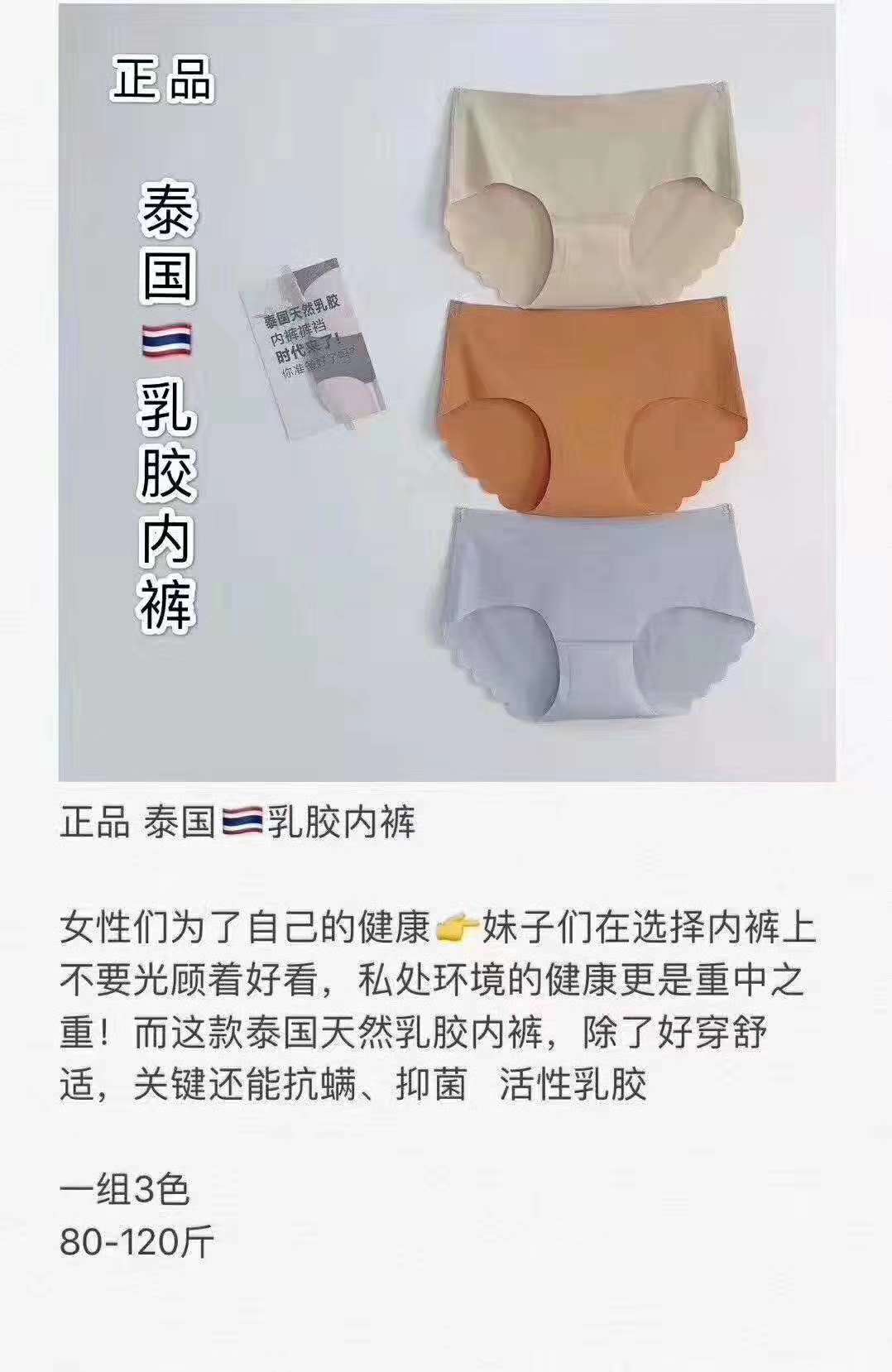 Thai Latex Underwear undefined