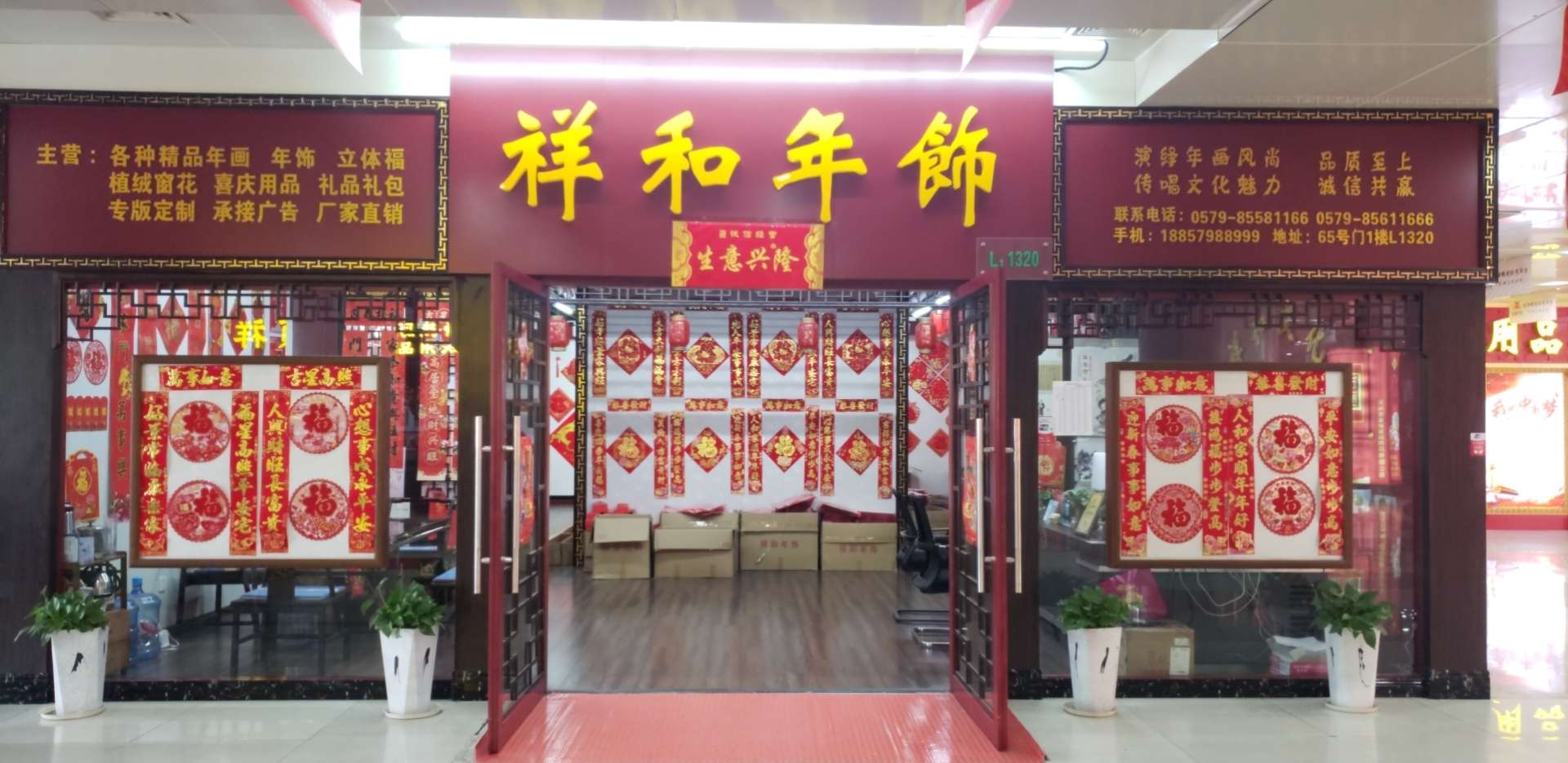 春节过年定制类产品专拍  在线沟通洽谈咨询后可拍