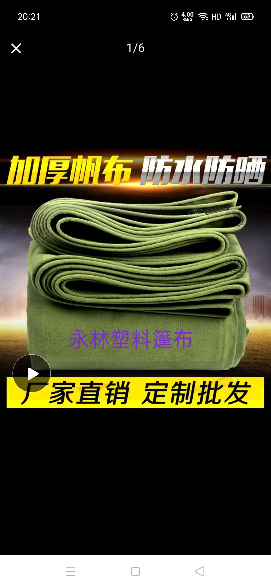 Military green tarpaulin