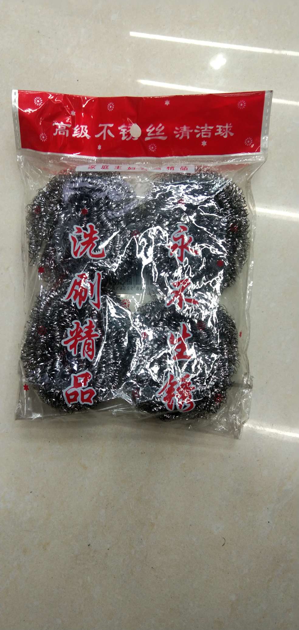 Stainless Steel Cleaning Ball 4Ps