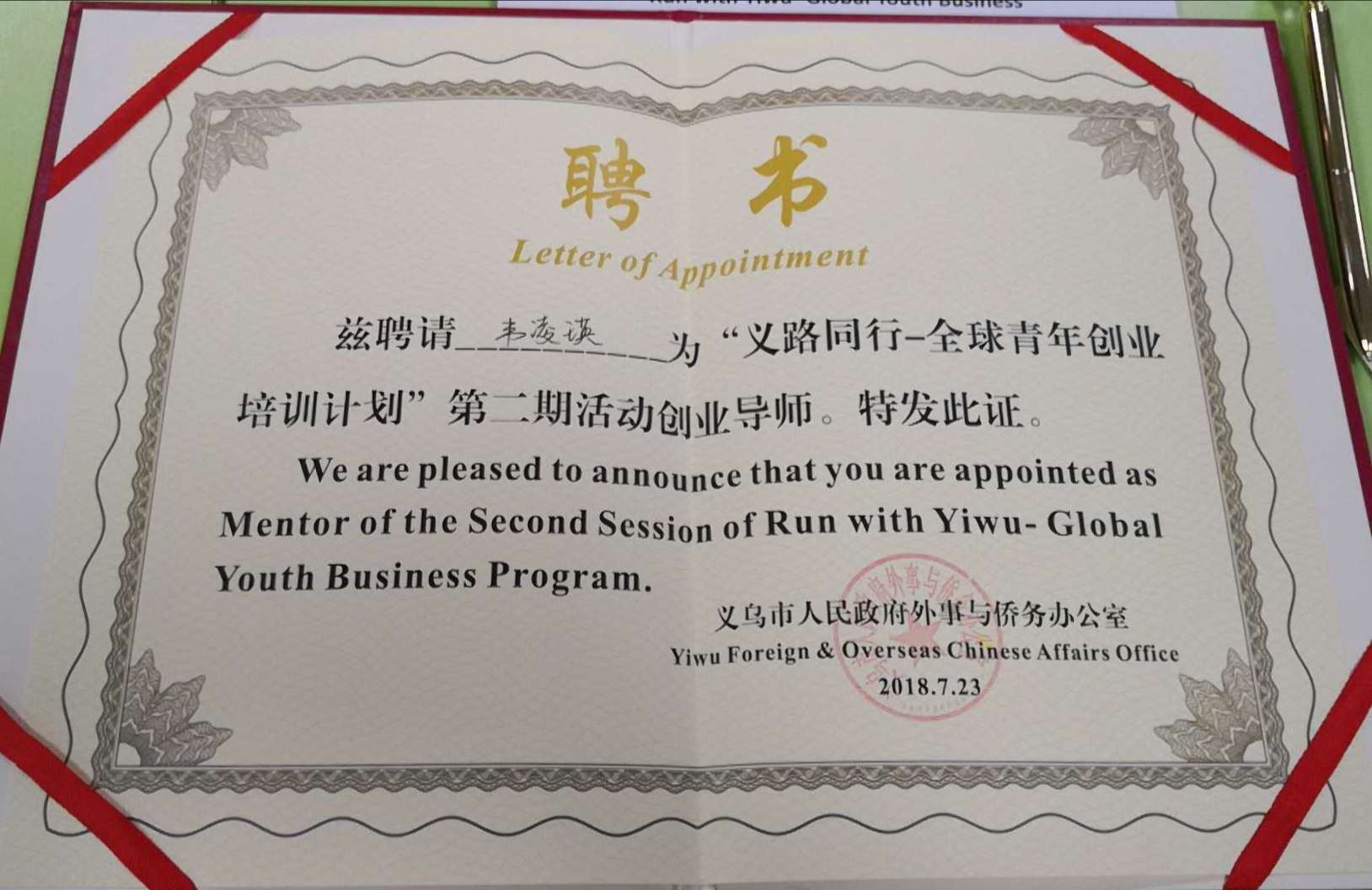 OMAWINE Wine Industry qualification pic - 1