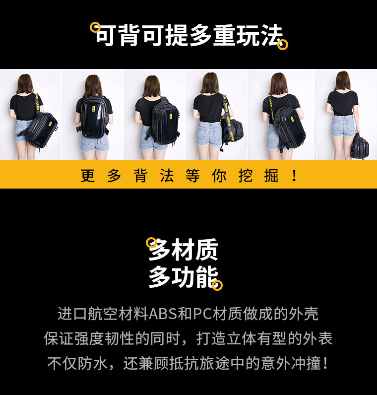 多功能背包    个性背包详情图7