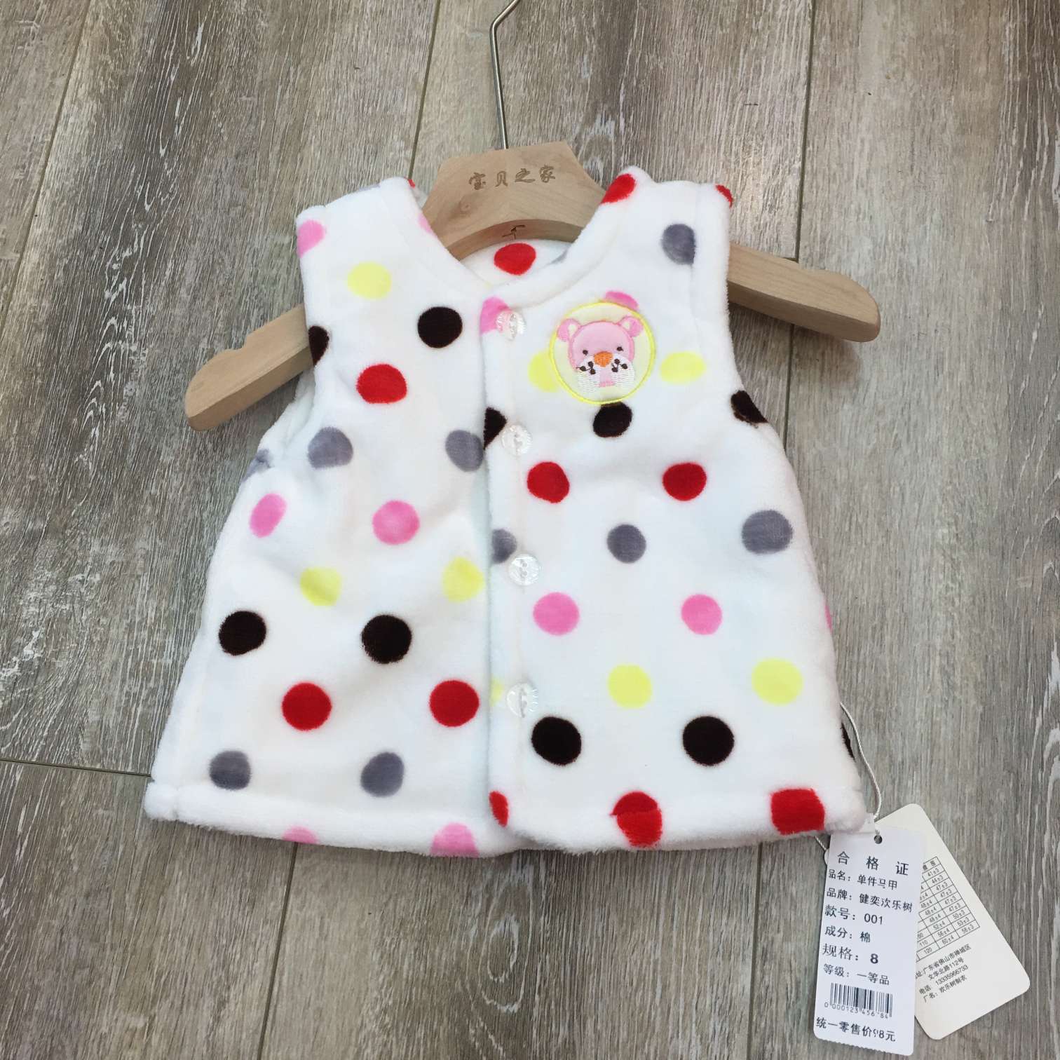 马甲产品图