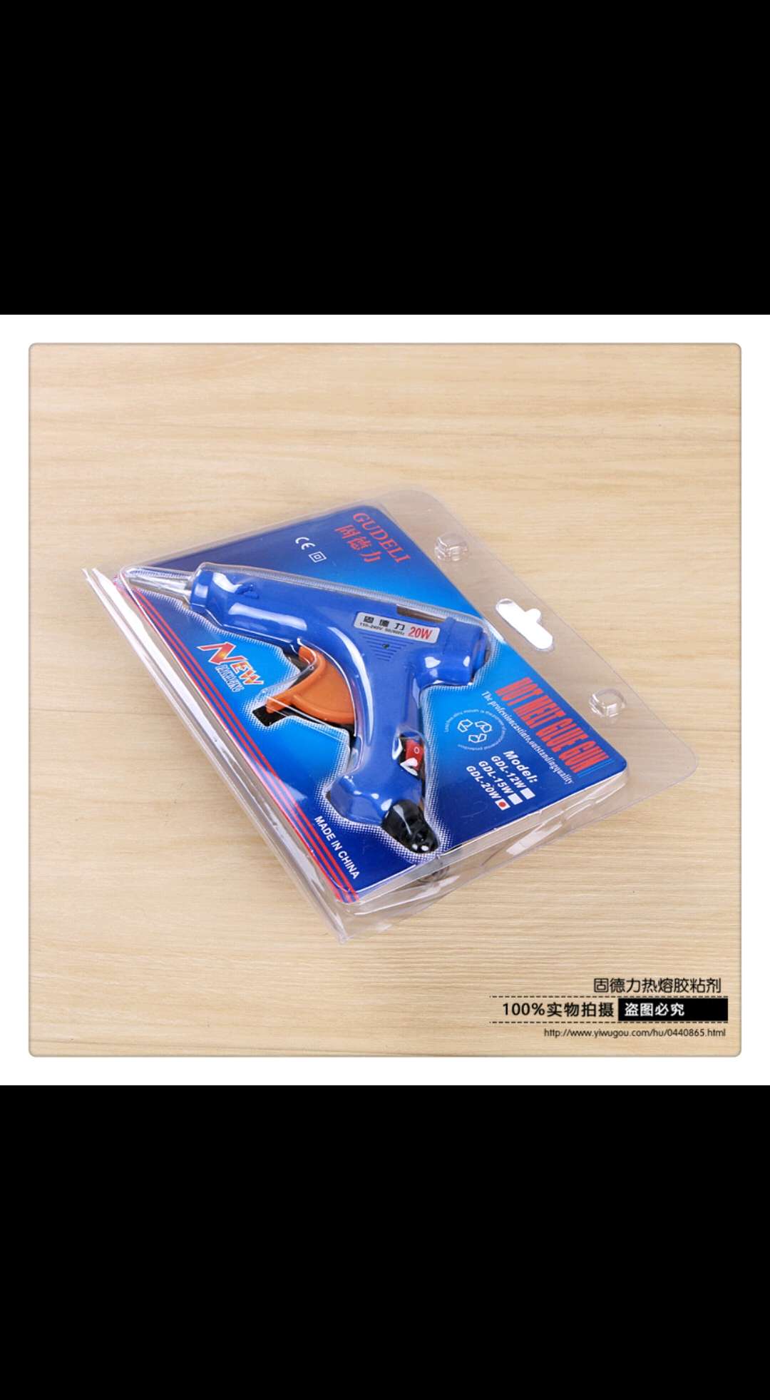固德力小胶枪20瓦蓝色，白色图